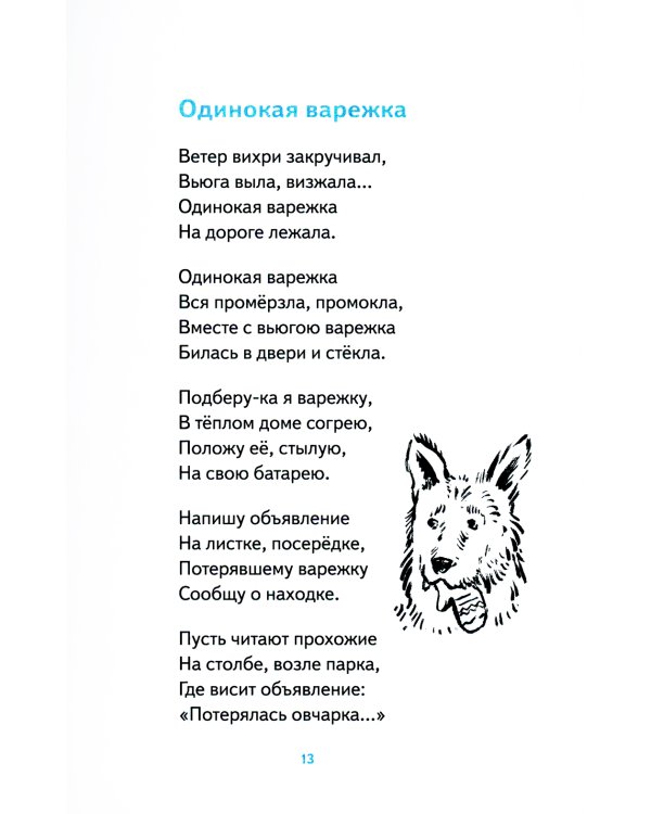 Про все крутые времена года классные стихи: сборник стихов