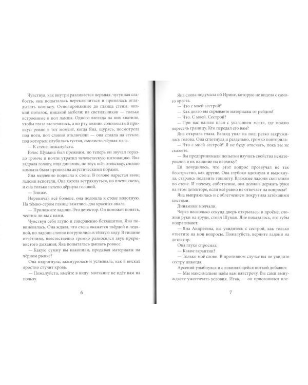 Заряд воображения