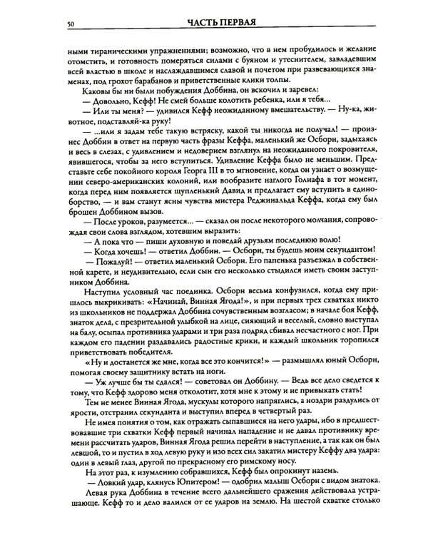 Ярмарка тщеславия