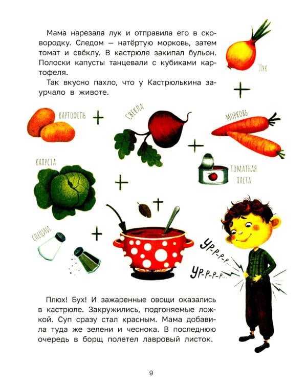 Знакомьтесь, домовой Кастрюлькин!