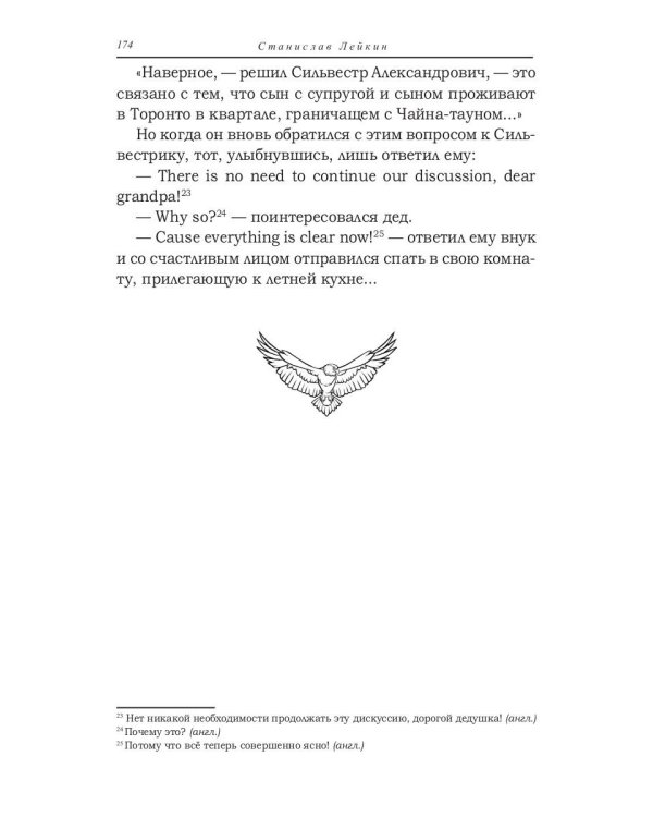 Беркут: сборник повестей и рассказов