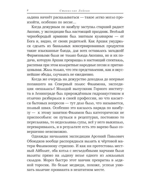 Беркут: сборник повестей и рассказов