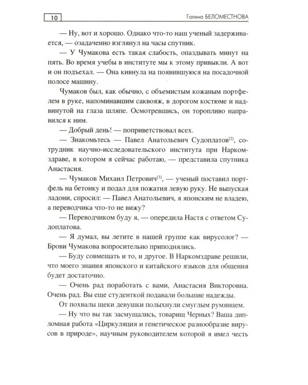 Смертельная миссия в Хайларе