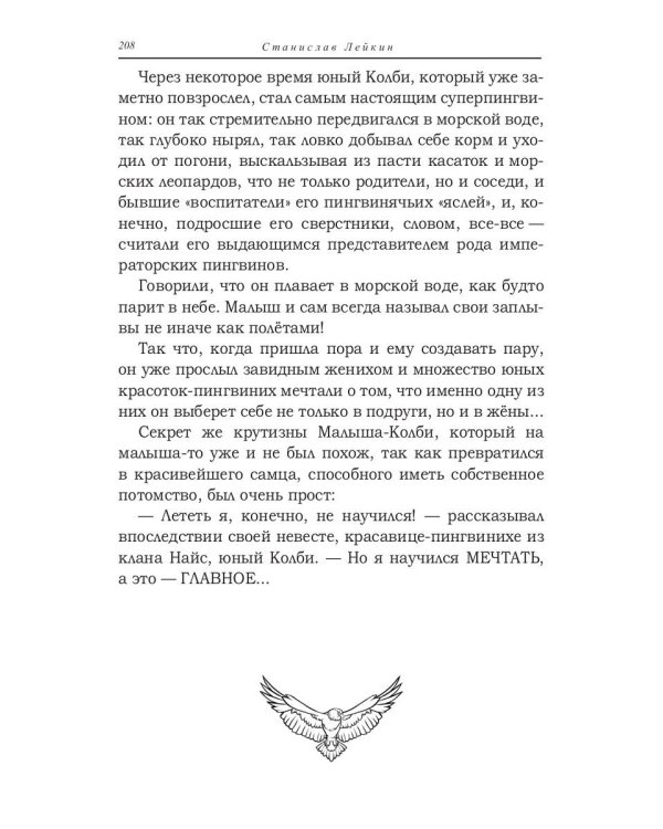 Беркут: сборник повестей и рассказов