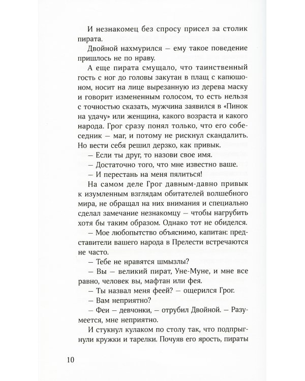 Спящая Каракатица