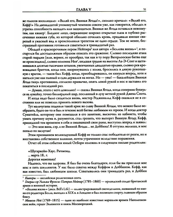 Ярмарка тщеславия