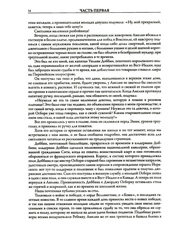 Ярмарка тщеславия