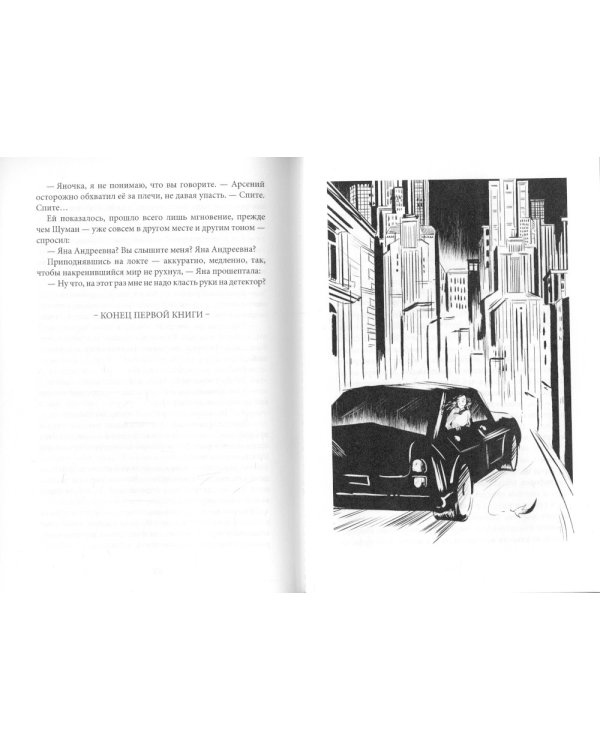 Заряд воображения