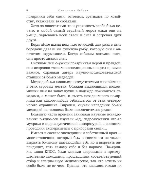 Беркут: сборник повестей и рассказов