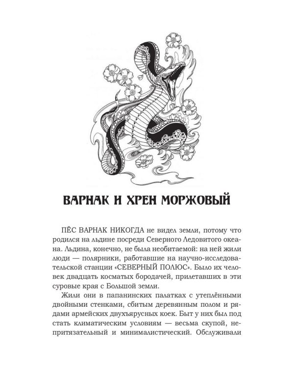 Беркут: сборник повестей и рассказов