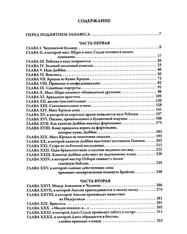 Ярмарка тщеславия