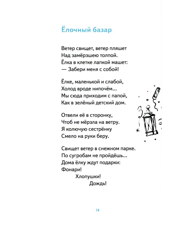 Про все крутые времена года классные стихи: сборник стихов