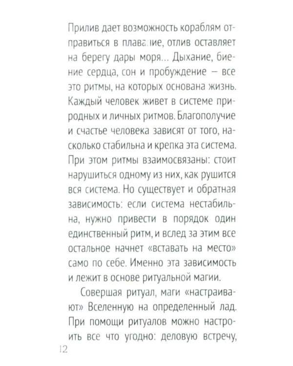 Сокральное Таро Уэйта. Магическая рубашка карт = Таро. Карты с сакральными символами на рубашке (руковдство + 78 карт)