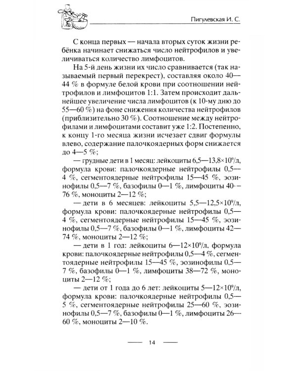 Тренируем иммунитет. Гарантия вашего здоровья. Укрепляем естественную защиту организма
