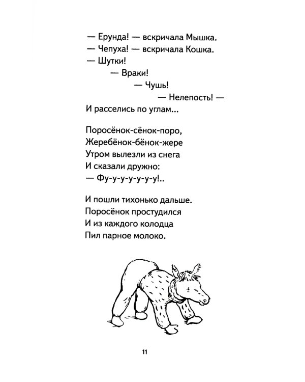 Про все крутые времена года классные стихи: сборник стихов