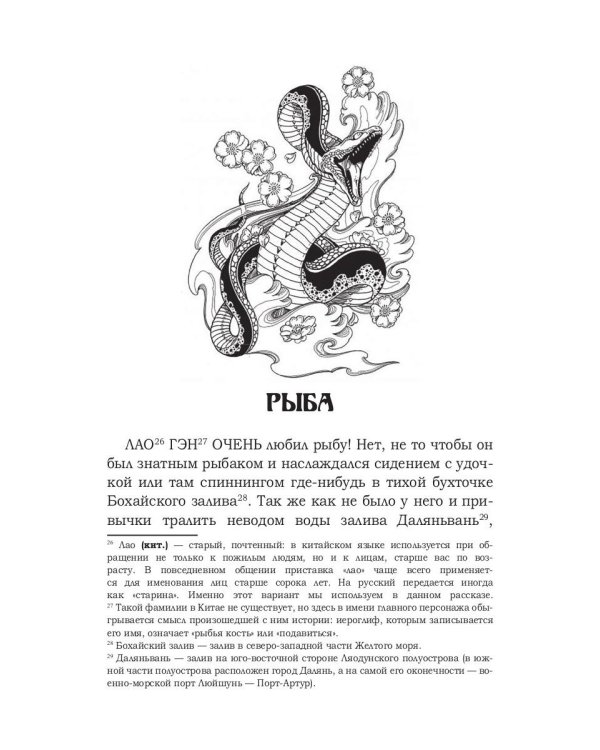 Беркут: сборник повестей и рассказов