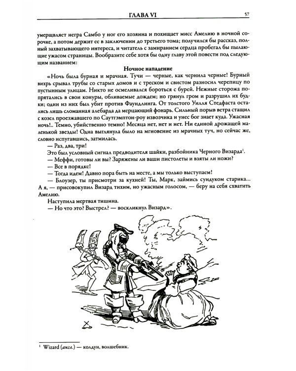 Ярмарка тщеславия