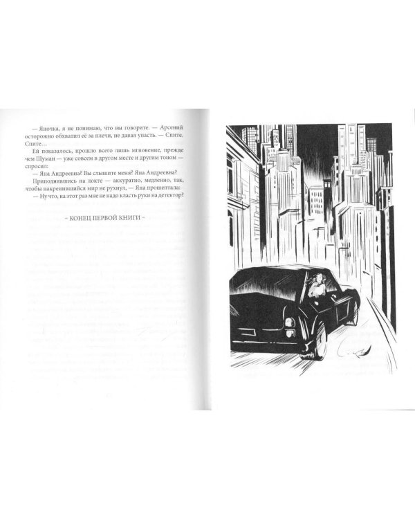 Заряд воображения