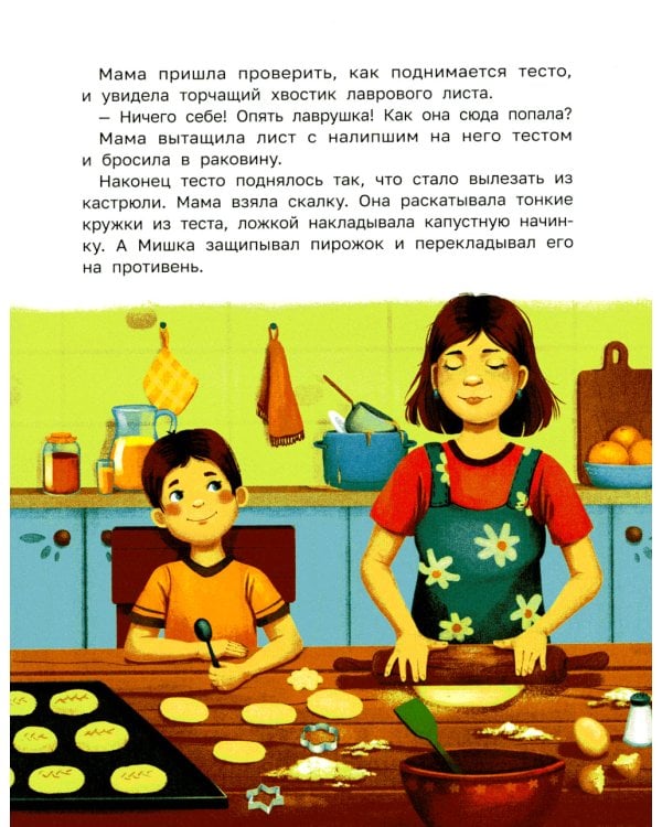 Знакомьтесь, домовой Кастрюлькин!