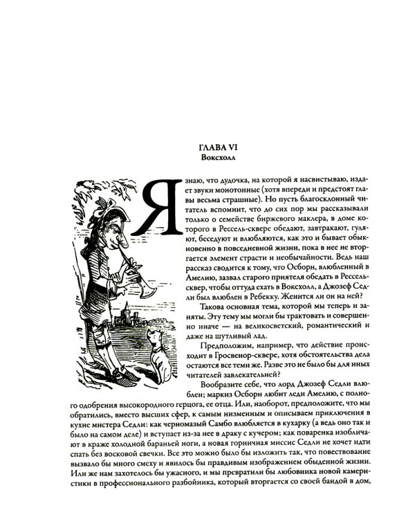 Ярмарка тщеславия