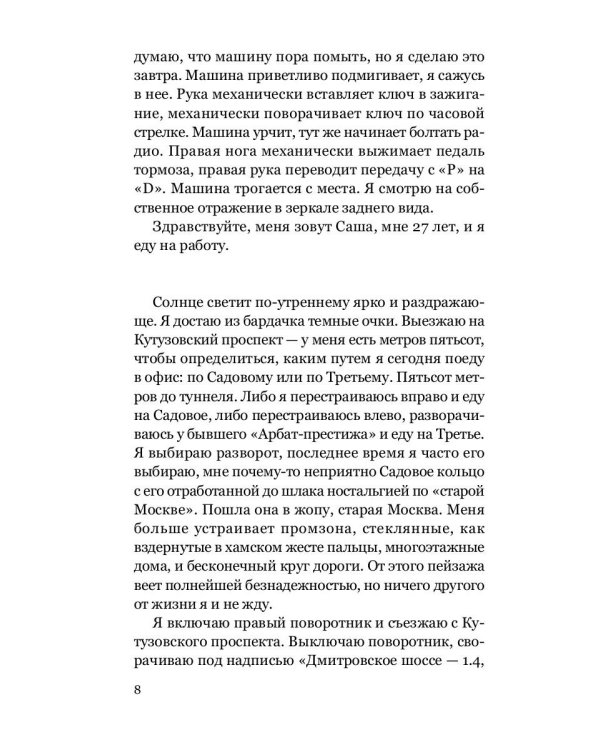 Все, что вы хотели, но боялись поджечь: роман