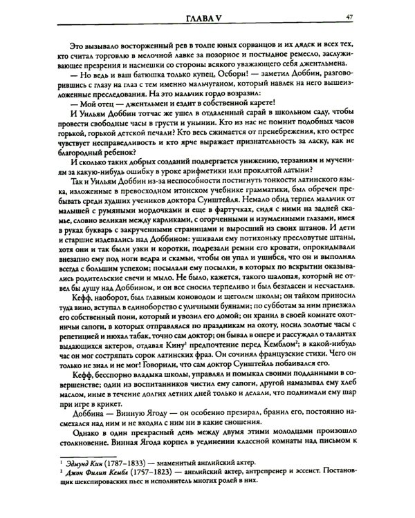 Ярмарка тщеславия