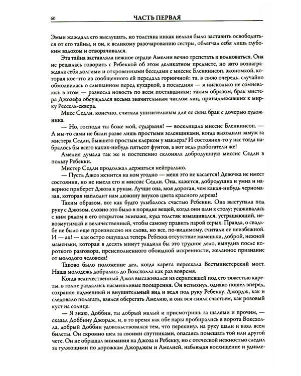 Ярмарка тщеславия