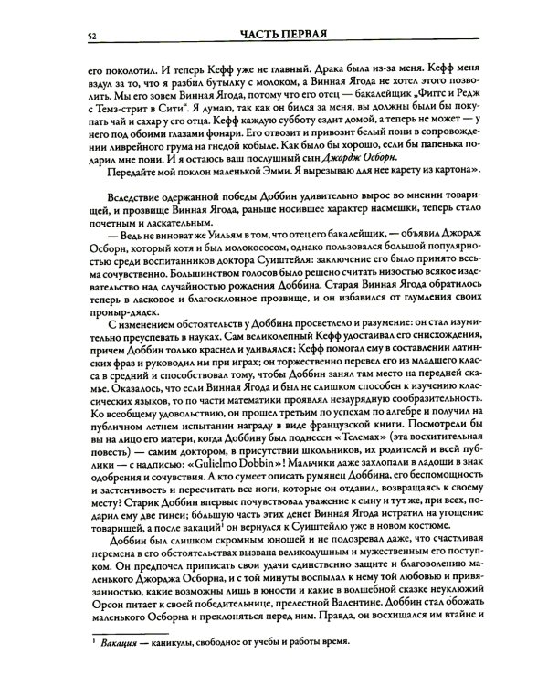 Ярмарка тщеславия