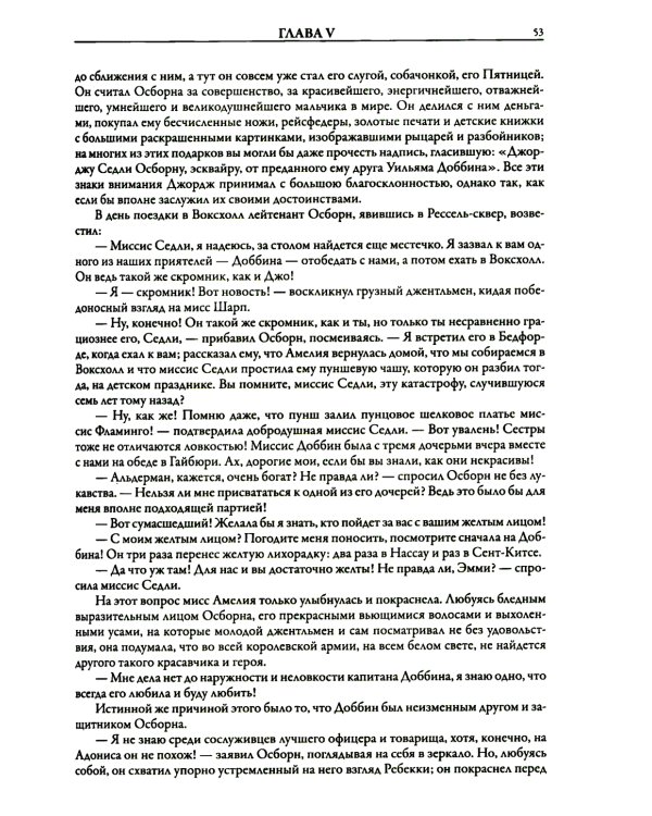 Ярмарка тщеславия