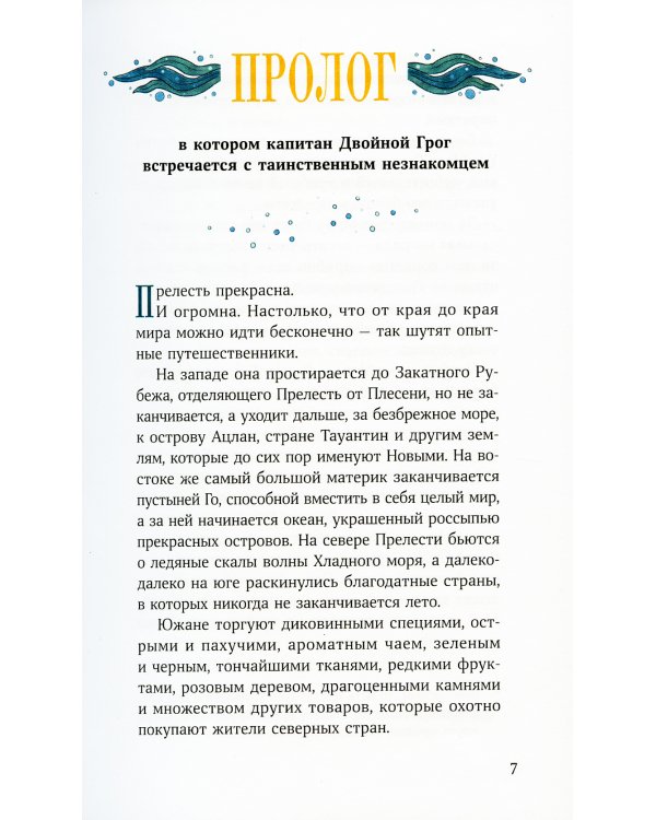 Спящая Каракатица