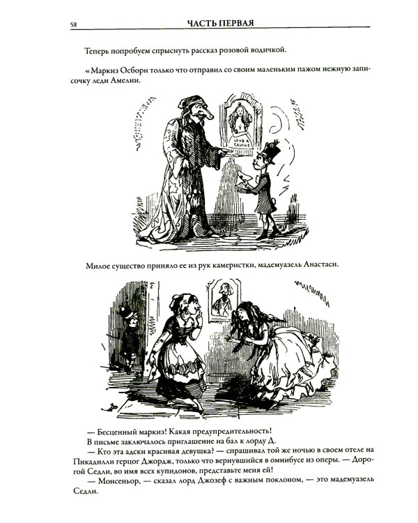 Ярмарка тщеславия