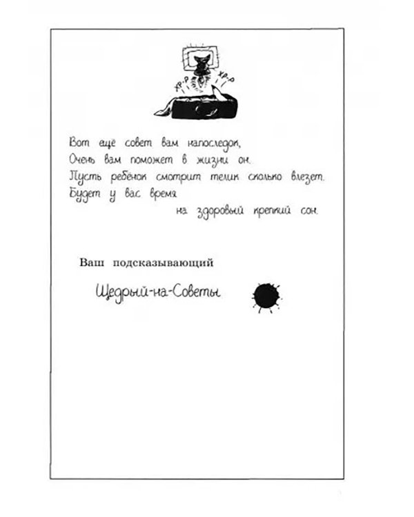 Отдел писем Малютки Волка