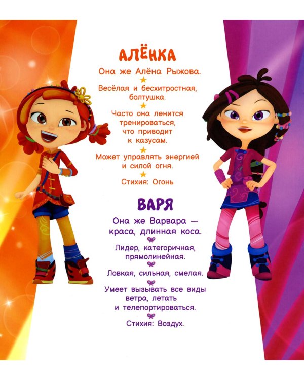 Когда пробьют часы