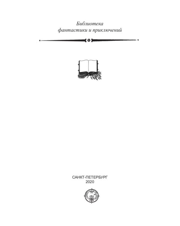 Затерянная земля