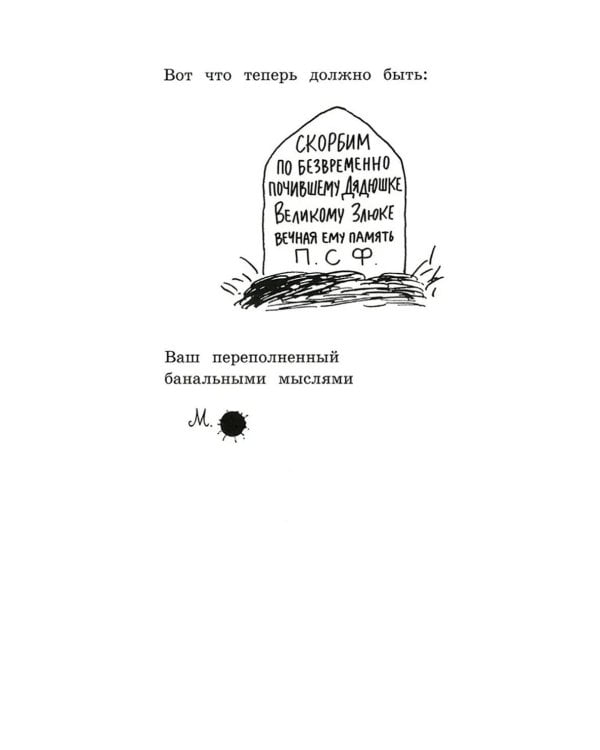 Школа привидений Малютки Волка: повесть