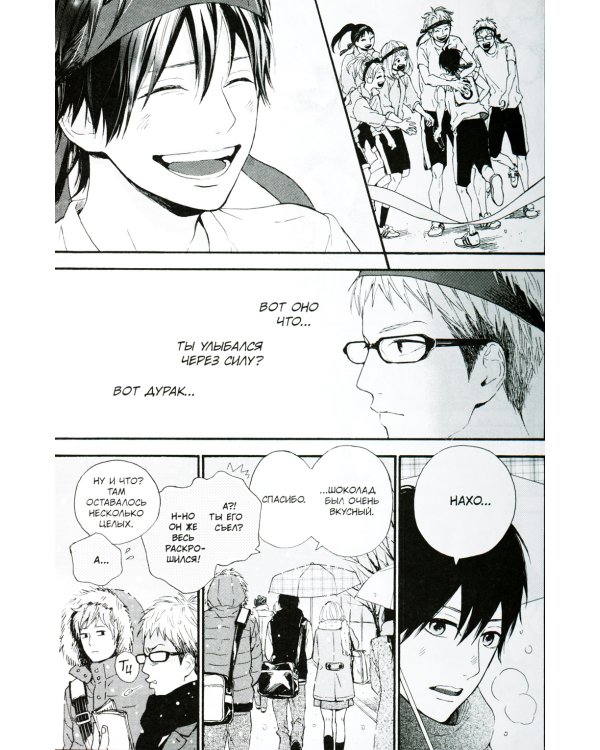 Orange. Т. 7: манга