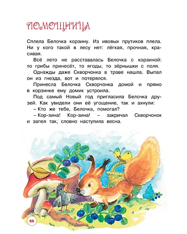 Чудеса на Новый год. Сказки, стихи, загадки