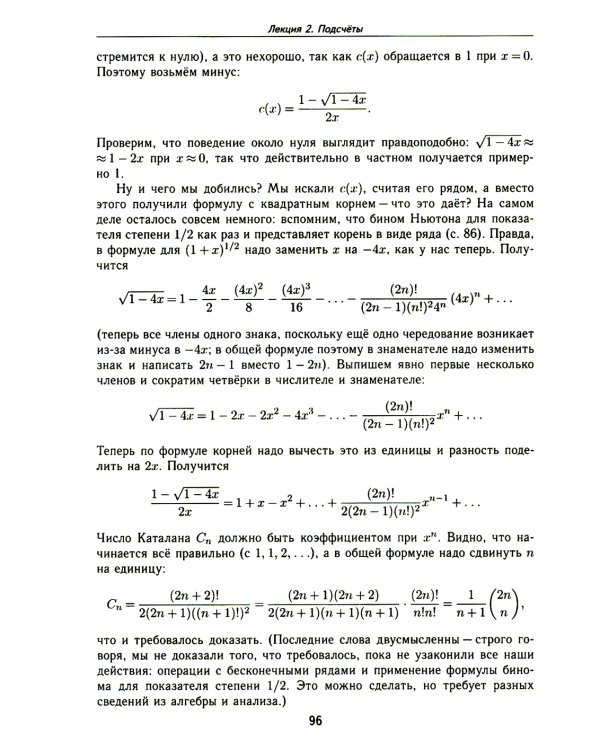 Лекции по дискретной математике. 2-е изд., пересм