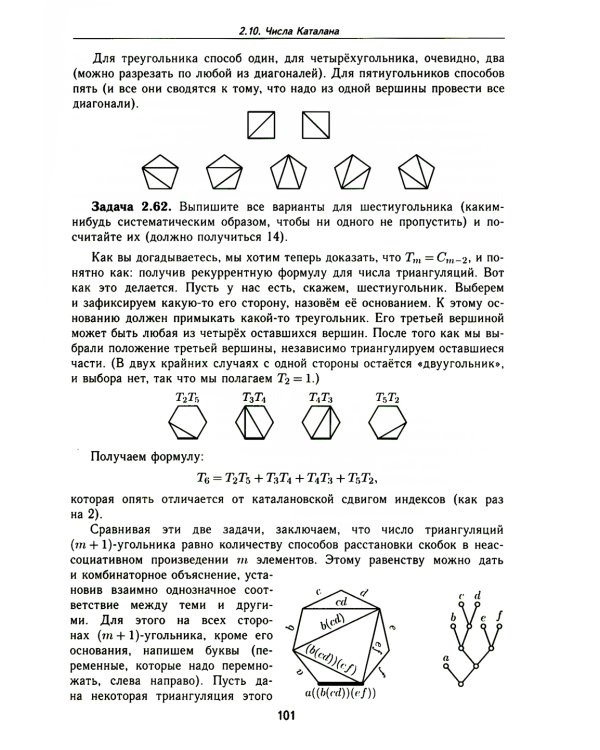Лекции по дискретной математике. 2-е изд., пересм