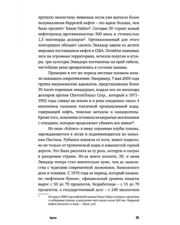Исповедь экономического убийцы; Новая исповедь экономического убийцы; Третья исповедь экономического убийцы (обл.)(комплект из 3-х книг)