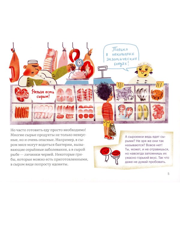 Как несъедобное становится съедобным?