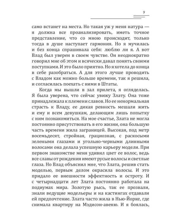 Талисман полнолуния