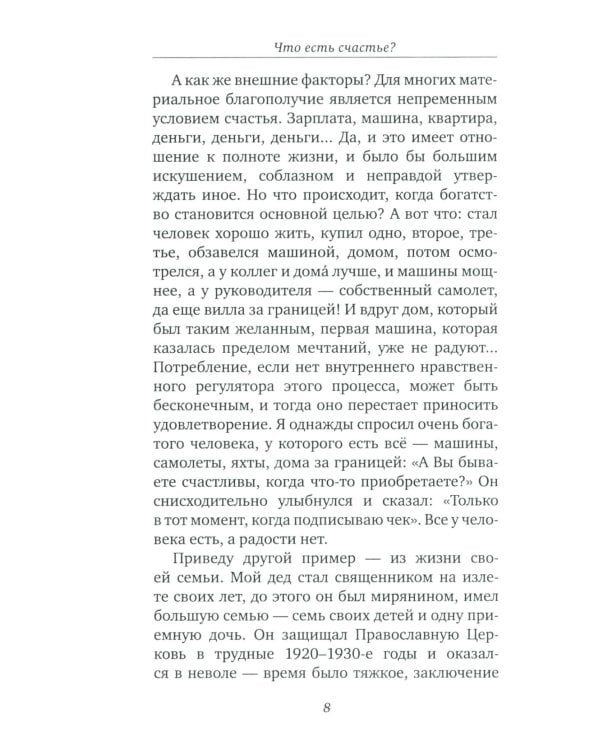 Начнем с самого простого. Ключи к счастью