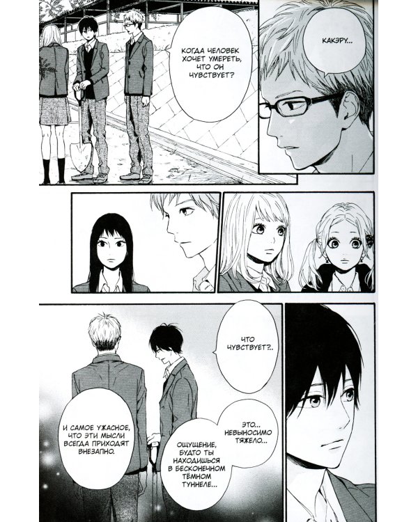 Orange. Т. 7: манга