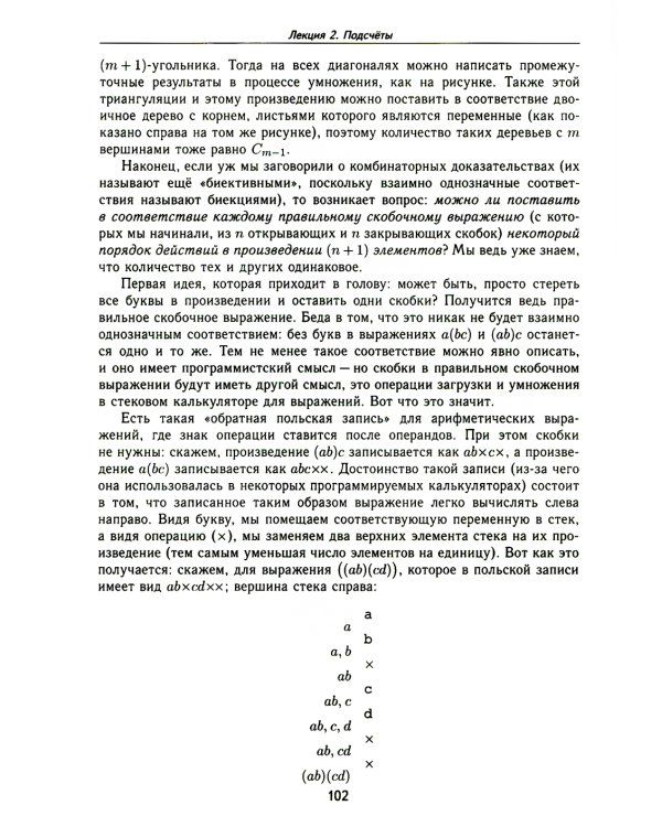 Лекции по дискретной математике. 2-е изд., пересм