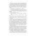 Пространство. Кн. 6: Пепел Вавилона: роман