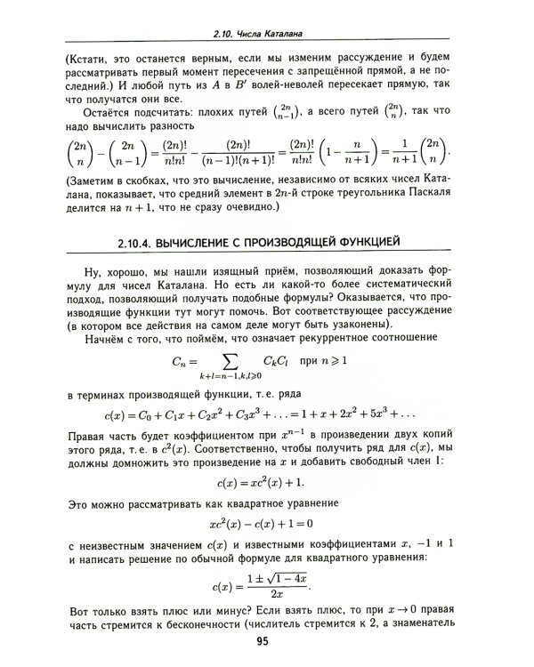 Лекции по дискретной математике. 2-е изд., пересм