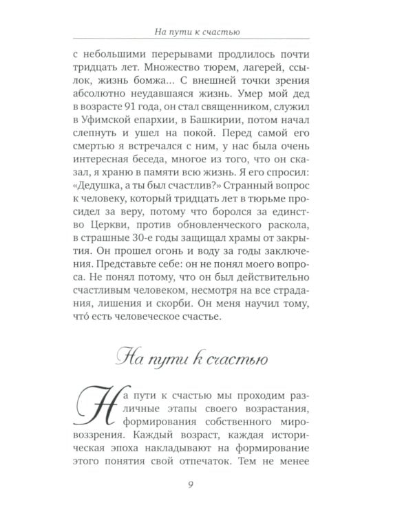 Начнем с самого простого. Ключи к счастью