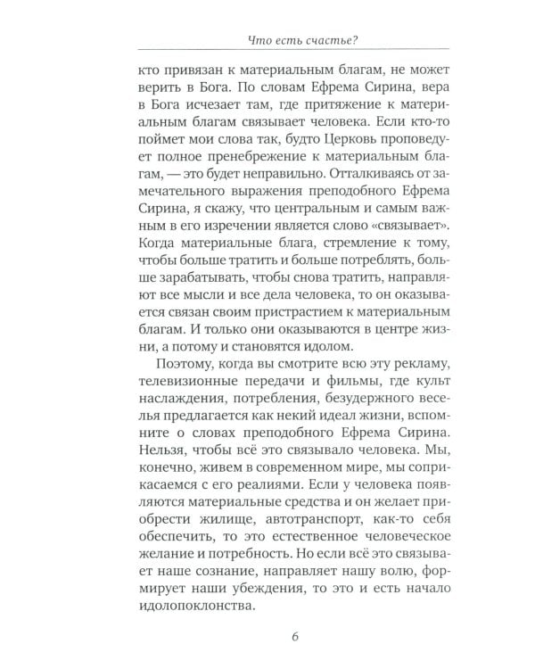 Начнем с самого простого. Ключи к счастью