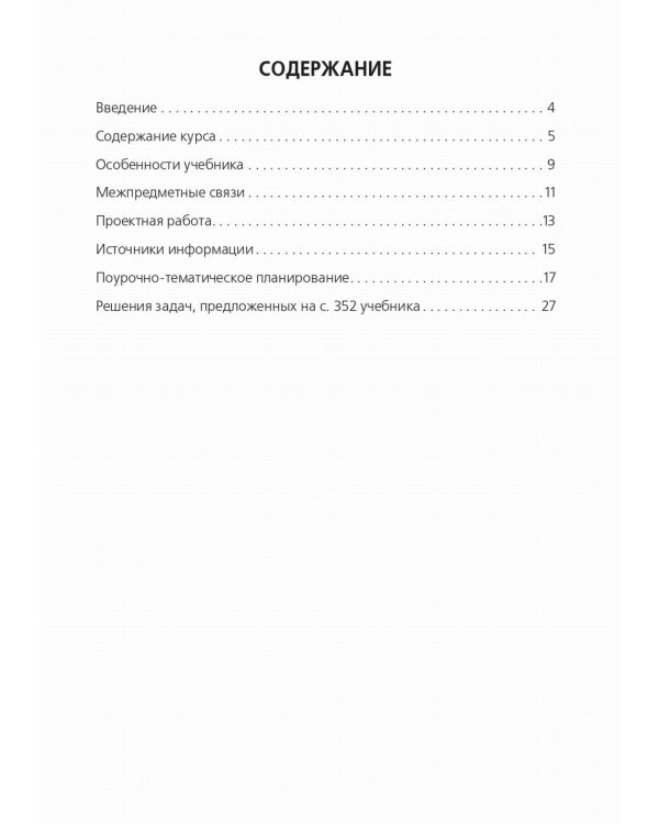 Учебно-методическое пособие для преподавателей к учебнику "Астрономия"